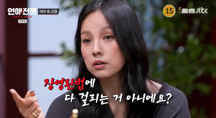 Lee Hyo-ri makes a fatal slip of the tongue... 'Doesn't that fall under the Improper Solicitation and Graft Act?' about a trainer who received luxury goods from a female member ('Love War')