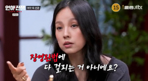 이효리, 女 회원에 명품 받은 트레이너에 "장영란법 걸리지 않아?" 폭소 ('연애전쟁')