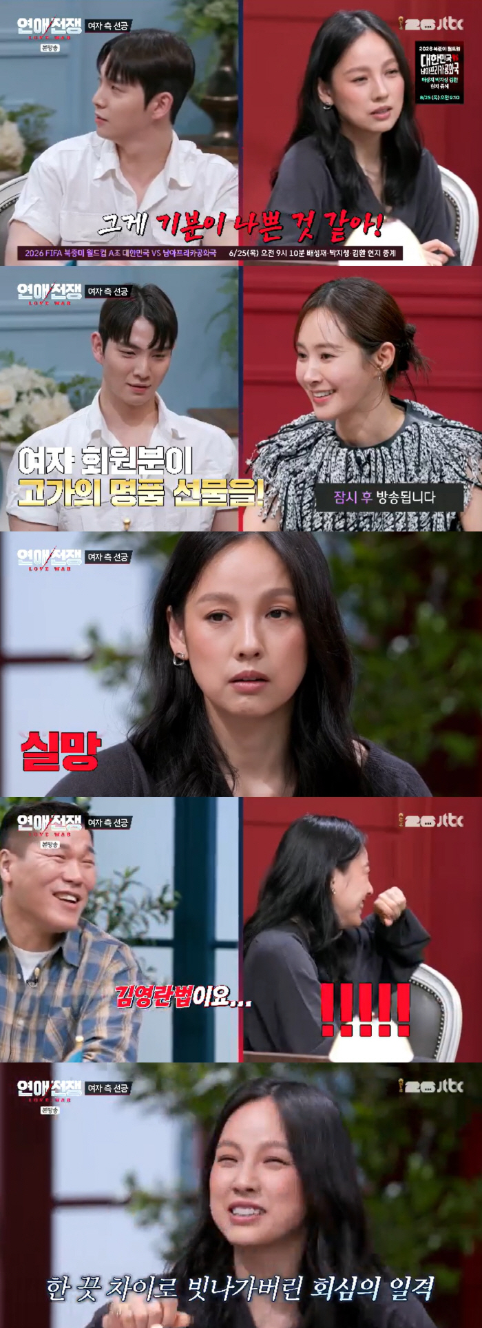 Lee Hyo-ri makes a fatal slip of the tongue... "Doesn't that fall under the Improper Solicitation and Graft Act?" about a trainer who received luxury