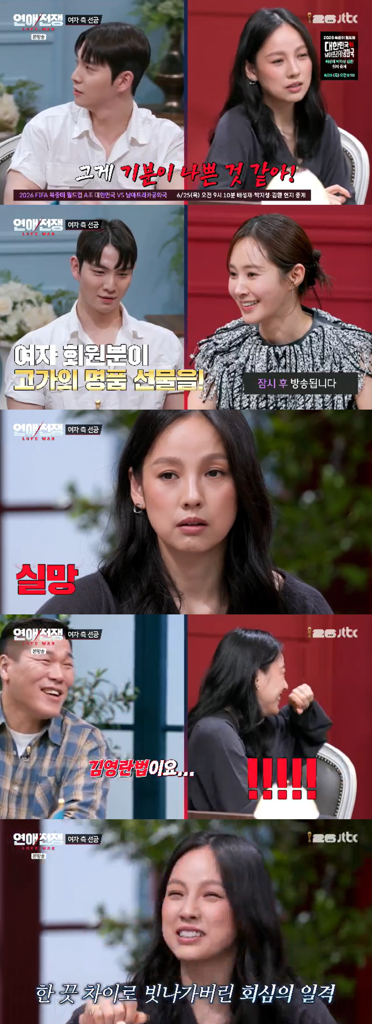 이효리, 女 회원에 명품 받은 트레이너에 "장영란법 걸리지 않아?" 폭소 ('연애전쟁')