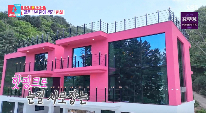 Choi Yeo-jin and Kim Jae-wook Go from Tents to a Stunning Three-Story Hot Pink Mansion on 'My Little Old Boy'
