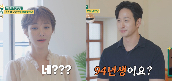 Go Joon-hee goes on a blind date with a handsome fund manager nine years her junior... 'I do want to get married, but I haven't met that kind of person' ('Someone's Precious Family')