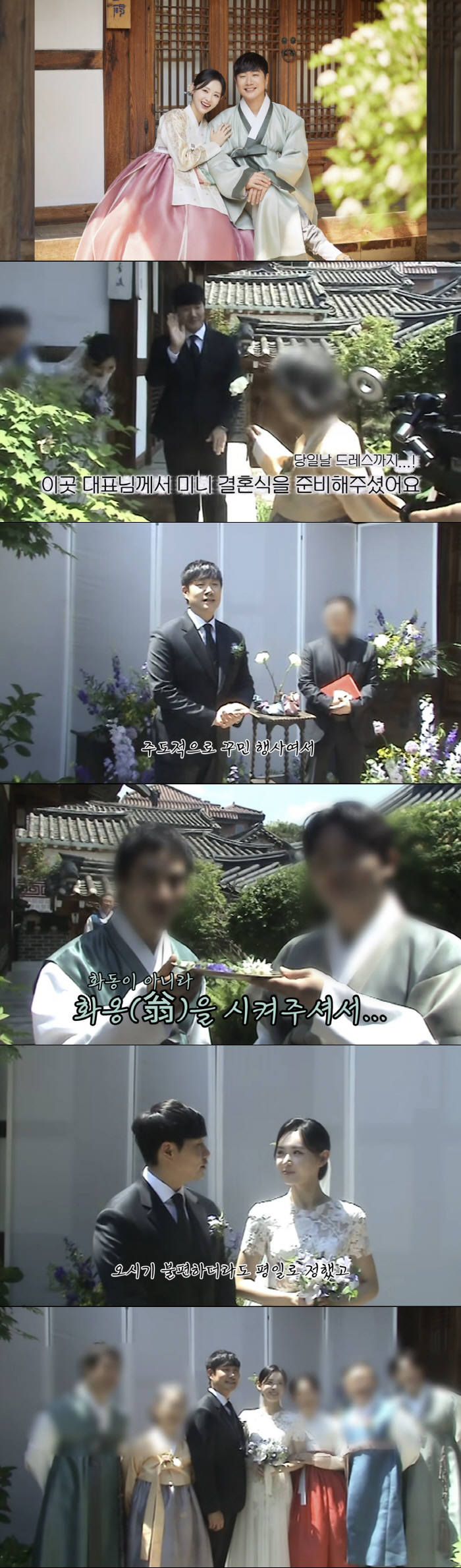 Bae Sung-jae and Kim Da-young said they did not have a wedding ceremony... then the venue was revealed later, with "Bae Sung-woo in a mosaic"