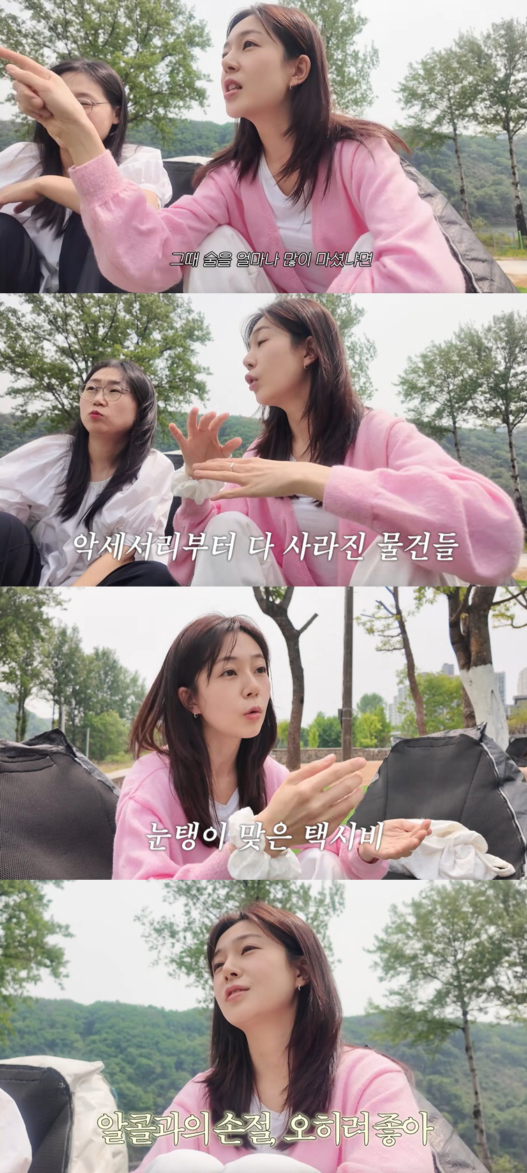 백진희, 만취 후 연락두절.."귀금속 사라지고 택시비 눈탱이" 충격