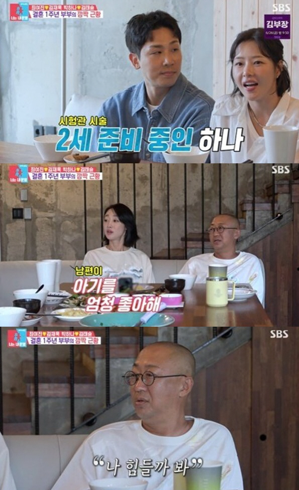 "아기 낳자고 조르는데.." 최여진, 2세계획 묻자 ♥김재욱이 보인 '뜻밖의 반응'