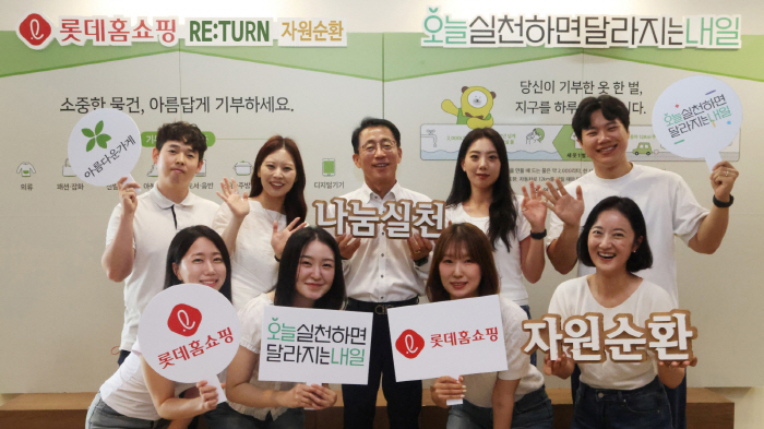 롯데홈쇼핑, 일상 속 ESG 실천 문화 확산