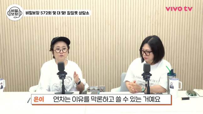 유튜브 채널 '비보티비' 캡처