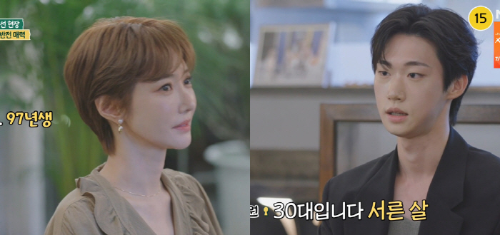 Go Joon-hee Freezes Up in Front of a Matchmaker 12 Years Younger... 'Thirty? My Mind Went Blank' ('Someone's Precious Family')
