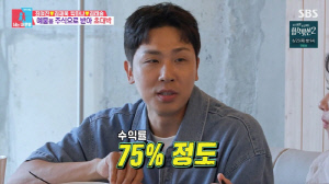 "수익률 75% 대박" '박하나♥' 김태술, 예물 대신 받은 주식으로 아내 '반지 플렉스'
