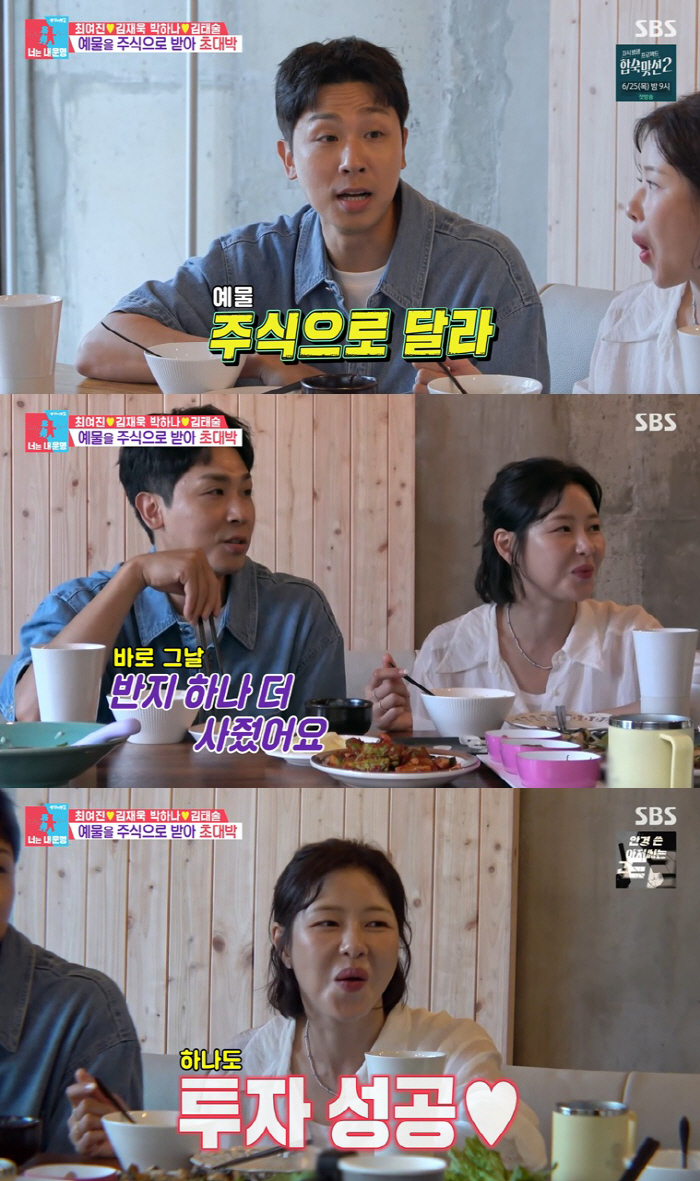 "75% Return Rate Is a Jackpot": Park Hana's Husband Kim Tae-sool Buys His Wife Another Ring with Stocks He Received Instead of Wedding Gifts