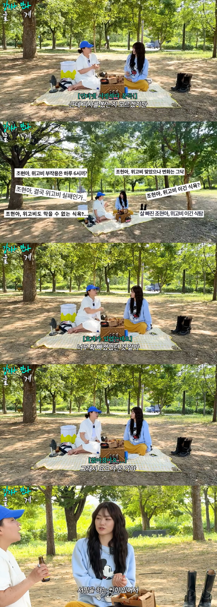 Jo Hyun-ah Explains Why She Stopped Taking Wegovy After Just Three Months: "I Lost Weight Too Fast, Then It Bounced Back"