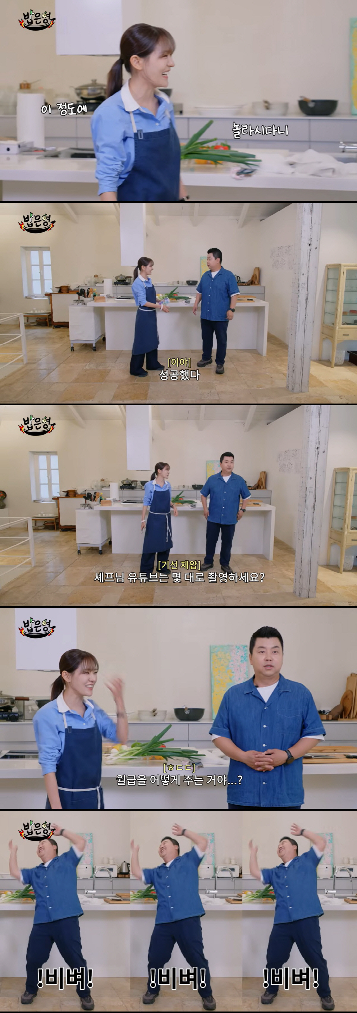 정호영, 'JTBC 웹예능' 박은영 유튜브에 깜짝 "제작진 월급 어떻게 주는 거야?"