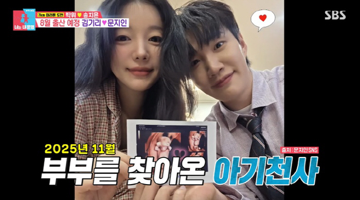 'Kim Ki-ri and Moon Ji-in, expecting a baby in August, share the pain of a miscarriage after morning sickness stopped during first pregnancy'