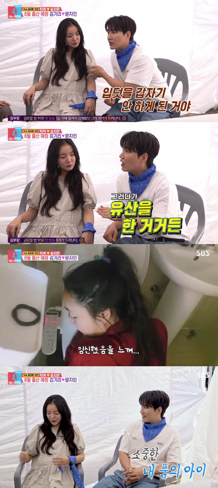 "Kim Ki-ri and Moon Ji-in, expecting a baby in August, share the pain of a miscarriage after morning sickness stopped during first pregnancy"