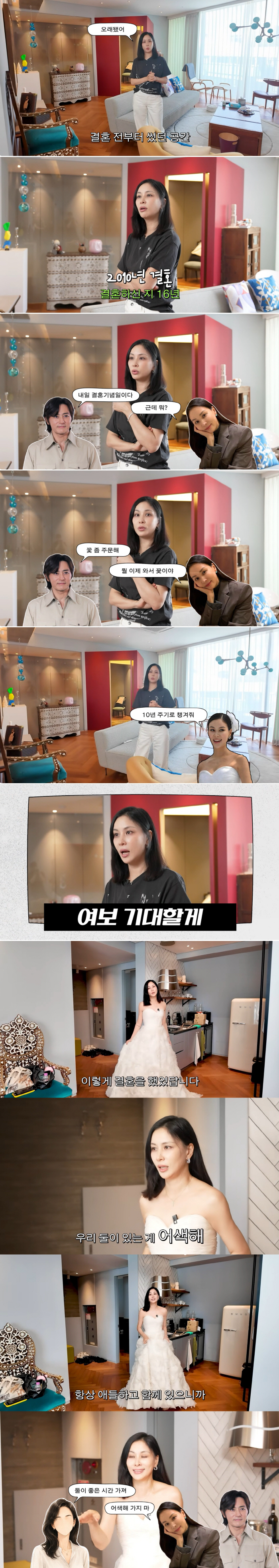 "It Feels Awkward When It’s Just Me and Jang Dong-gun" Go So-young Shares a Realistic Look at Married Life in Her 17th Year of Marriage