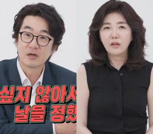 홍혜걸, ♥여에스더 우울증에 충격 "극단적 생각까지..난리 피웠다"