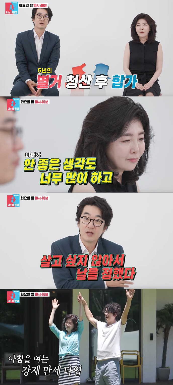 홍혜걸, ♥여에스더 우울증에 충격 "극단적 생각까지..난리 피웠다"