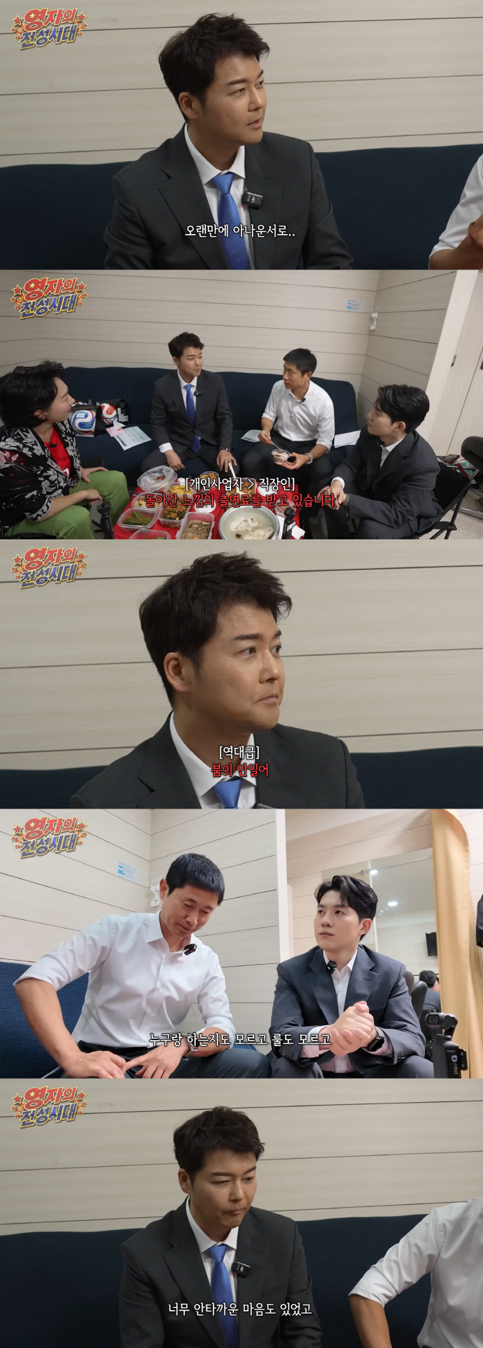 Jeon Hyun-moo on World Cup Broadcast: Rumors of a High Appearance Fee Were Misunderstood... "I’m Being Paid at the Level of My Announcer Days"