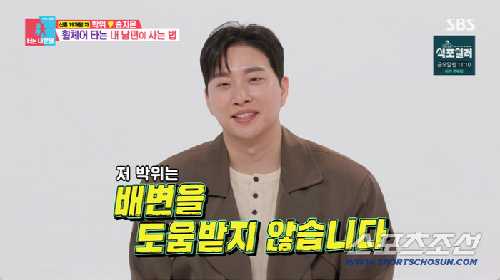 "배변·소변줄에 방광 주사까지?" 박위♥송지은, 잦은 신체 공개에 '시청자 피로감'