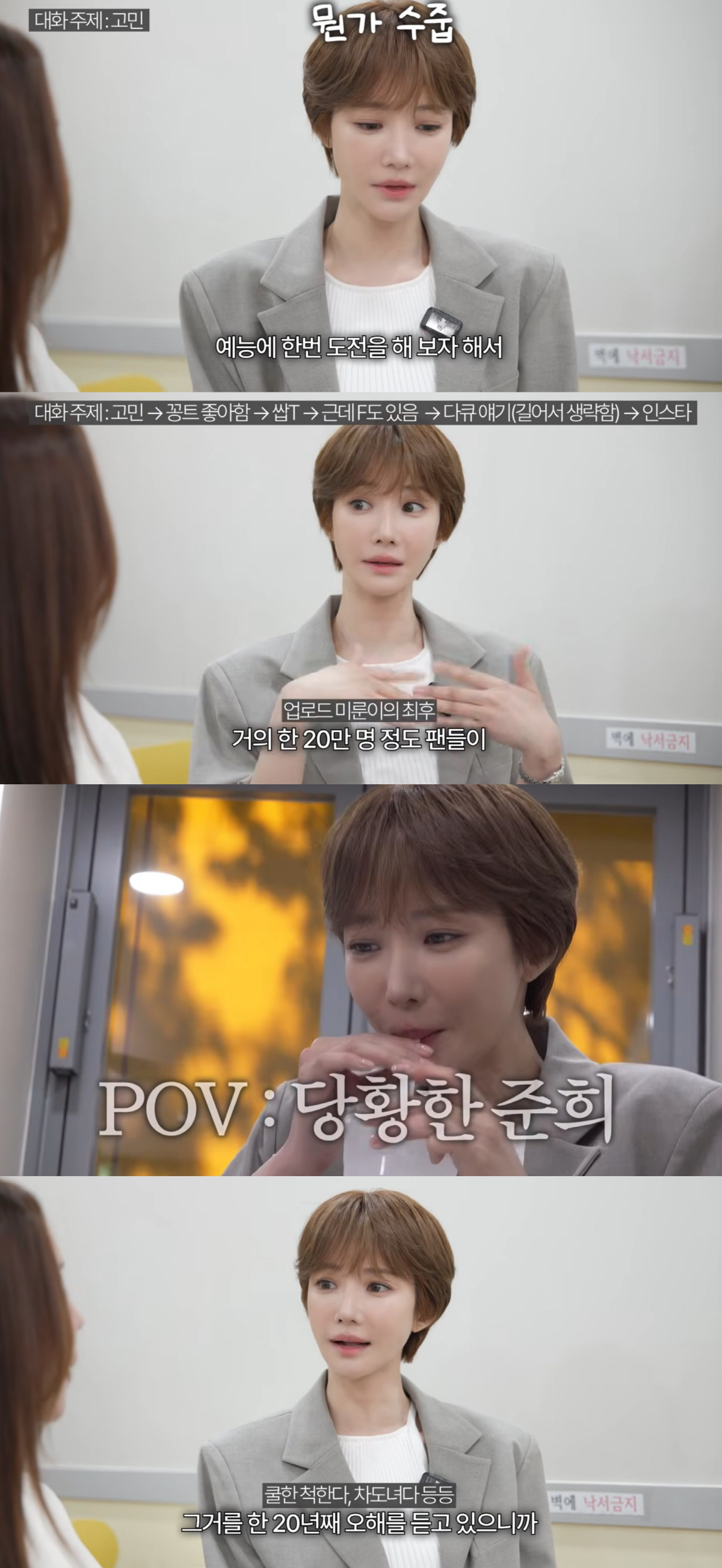고준희, 예능 나왔다가 혹평...'쿨병' 오해까지 "노여움 풀기를" 해명