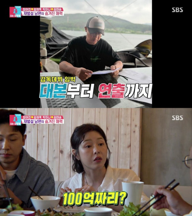 '최여진♥' 김재욱, '8000억 재벌설' 왜 나왔나…"장편 영화 제작 준비 중"