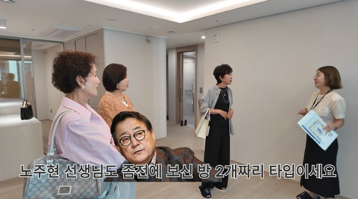 '80-Year-Old' No Juhyun Revealed to Be Living in a Luxury Senior Residence... 'He Uses It as a Second Home'