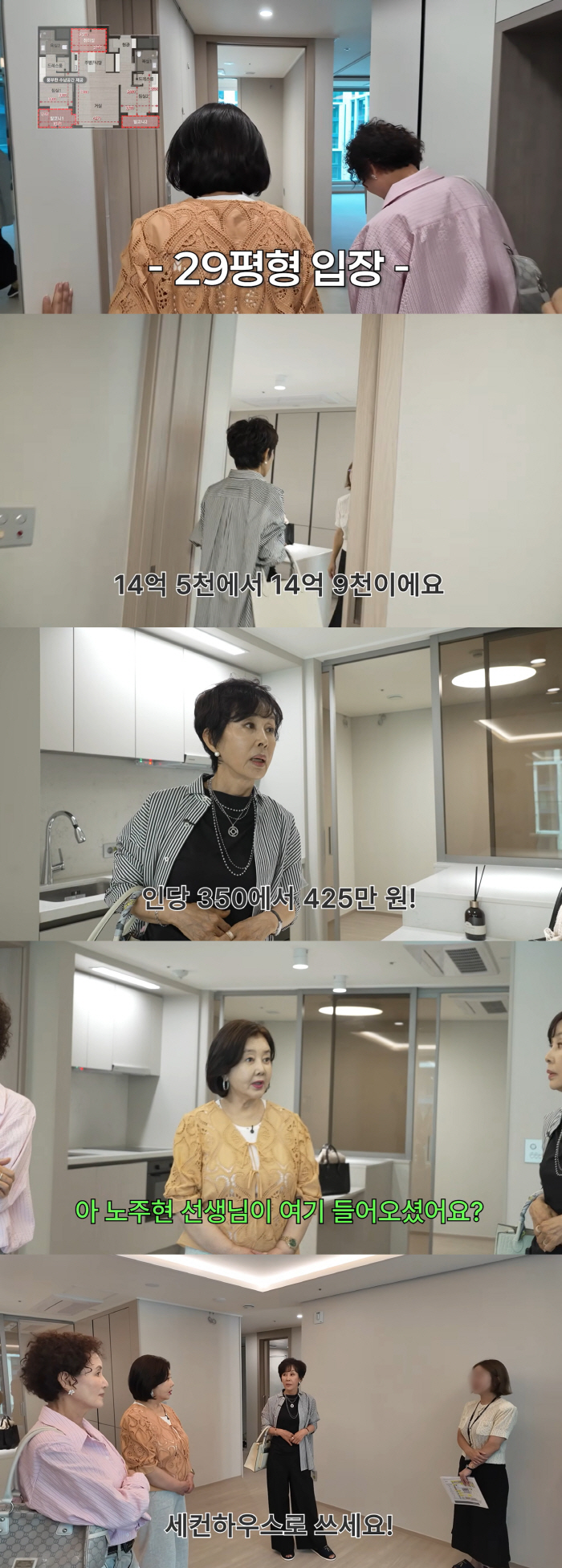 '80-Year-Old' No Juhyun Revealed to Be Living in a Luxury Senior Residence... "He Uses It as a Second Home"
