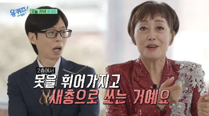 'Shot Slingshots with Nails and Threw Rocks'... Ha Chun-hwa Stunned by Terror-Level Fan Stories on 'You Quiz on the Block'