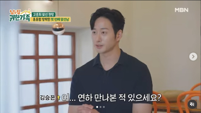 'A 1994-born suitor who asked Ko Jun-hee out on a second date 'Life brings all kinds of things''