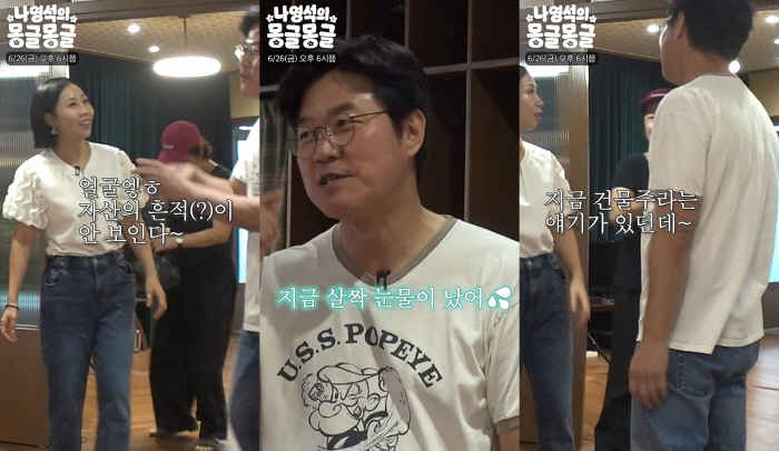 정선희, '300억 사옥' 나영석 PD에 "건물주라더니...세금 때문에 부내 감추나"