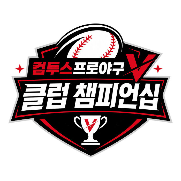 '최강 클럽' 타이틀 향한 도전…'컴프야V26', 유저 커뮤니티 경쟁 본격화