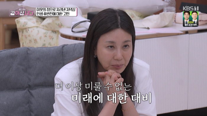 양정아, 모친상 5일 만 눈물 고백.."母 건강 작년부터 악화, 내 죽음·노후 고민하게 돼"(같이 삽시다)
