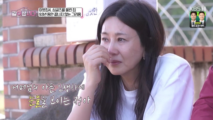 Yang Jeong-a Tearfully Opens Up Five Days After Her Mother's Death 'My Mother's Health Has Worsened Since Last Year, and It Made Me Think About My Own Death and Retirement' (Let's Live Together with Hwang Shin-hye)