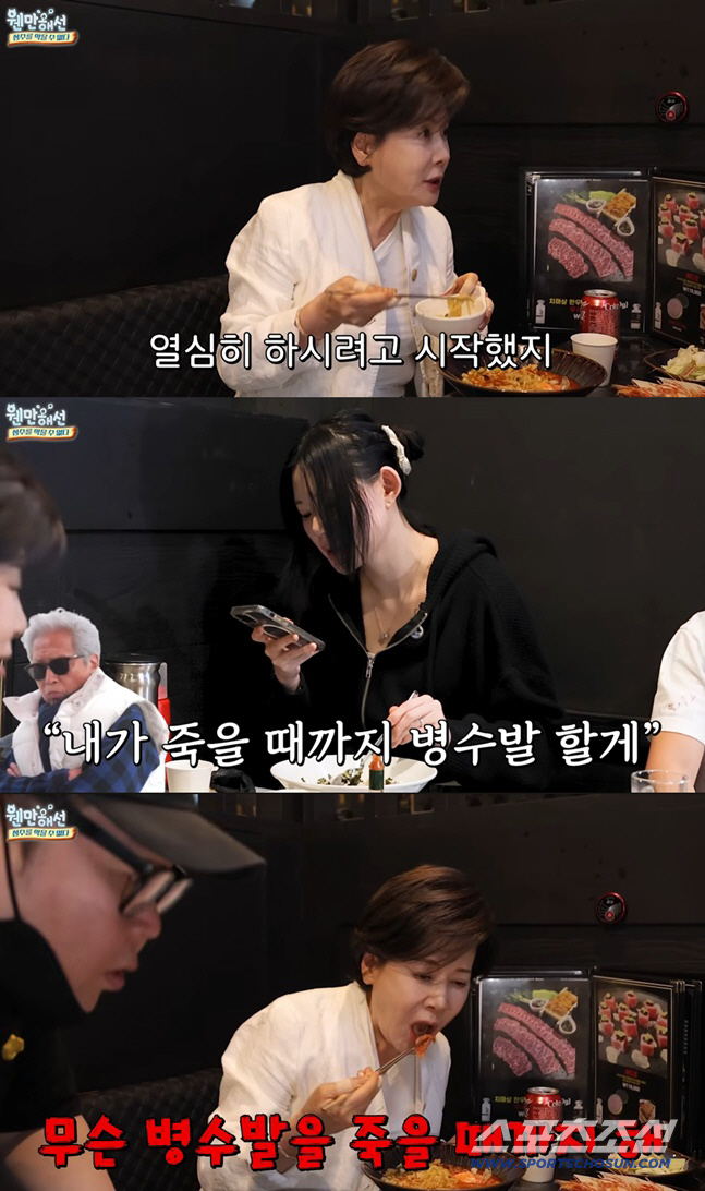'73세' 박정수, '사실혼' 정을영PD에 강남 5층 건물 플렉스..."사무실 지어줬다"