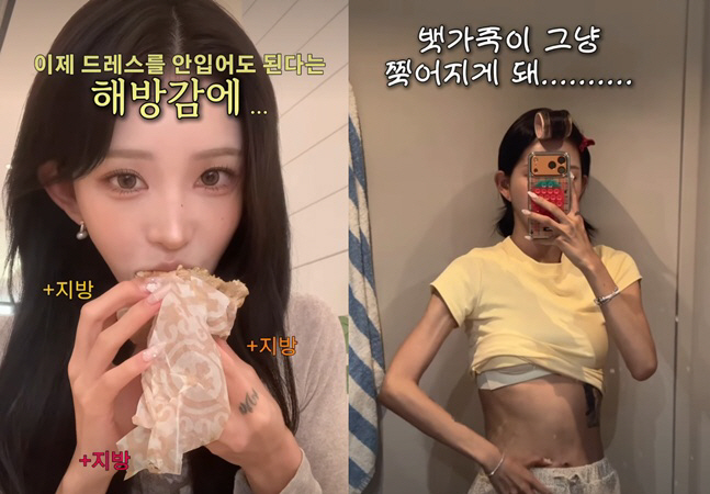 '55kg 감량' 최준희 "저는 외모정병녀, 누가 말려주세요"...멈추지 않는 다이어트