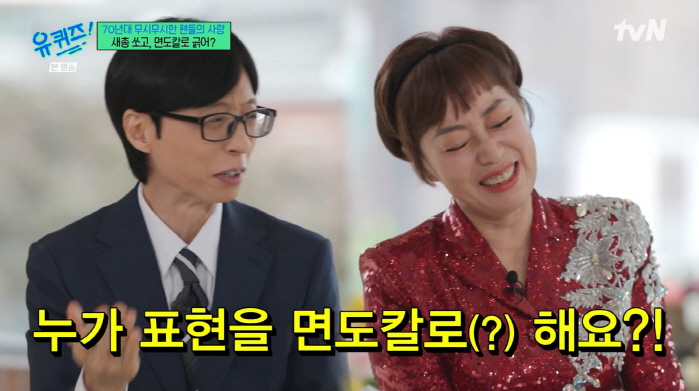 Ha Chun-hwa 'They Shot Slingshots With Nails and Scratched Me With Razor Blades'... Fan Obsession Beyond Imagination ('You Quiz on the Block')