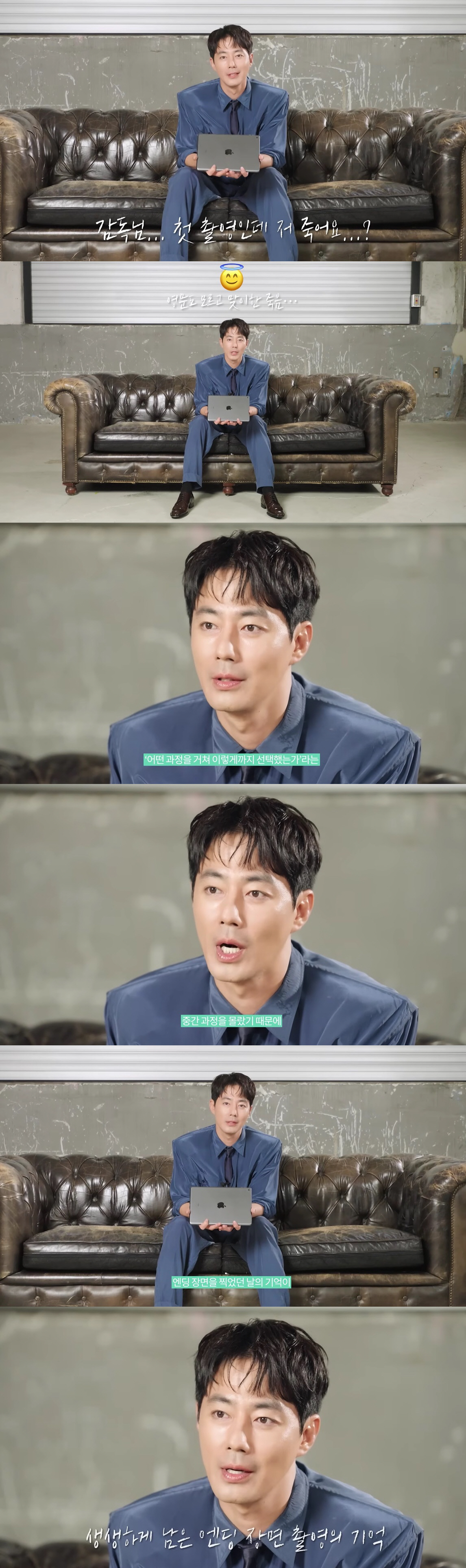 조인성 "'발리에서 생긴 일' 첫 촬영=사망 엔딩 신, 정재민 왜 죽는지도 몰랐다"