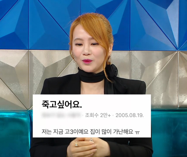 'Top Instructor' Lee Ji-young on the Anonymous Post She Left for a High School Girl Who Said She Wanted to Die 'I Praise My Past Self' (Radio Star)
