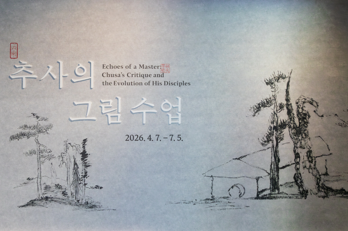 ◇ The Gansong Art Museum is holding the special exhibition "Chusa's Painting Lessons" until July 5. The painting "Buliseonrando," which has been on