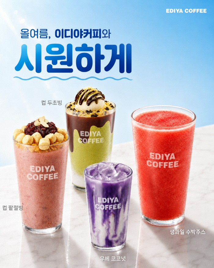 이디야커피, 생과일 음료부터 빙수까지...여름 시즌 메뉴 강화