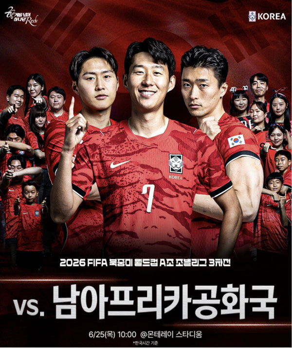 '비겨도 32강' 슈퍼컴퓨터 예측 미쳤다 "韓, 조 2위 32강행 확률 80%"…3차전 DNA+손흥민 한방 주목