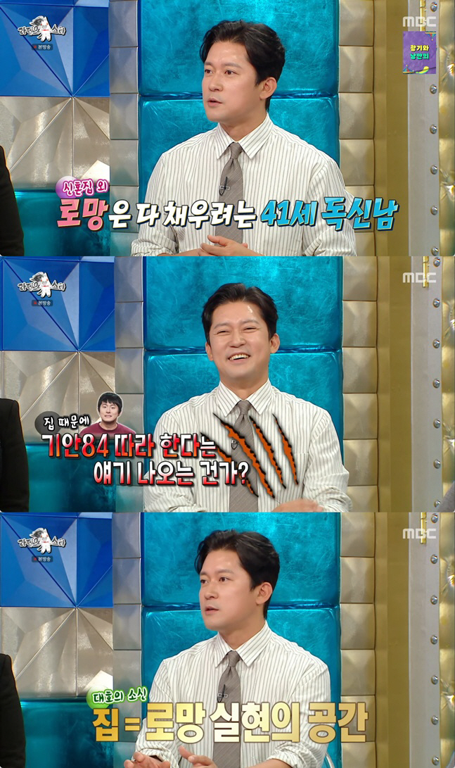 Kim Dae-ho Buys Another House... After Building a Sauna, Movie Room, and Comic Room, He Says, "I Want to Go House-Hunting on a Deserted Island"