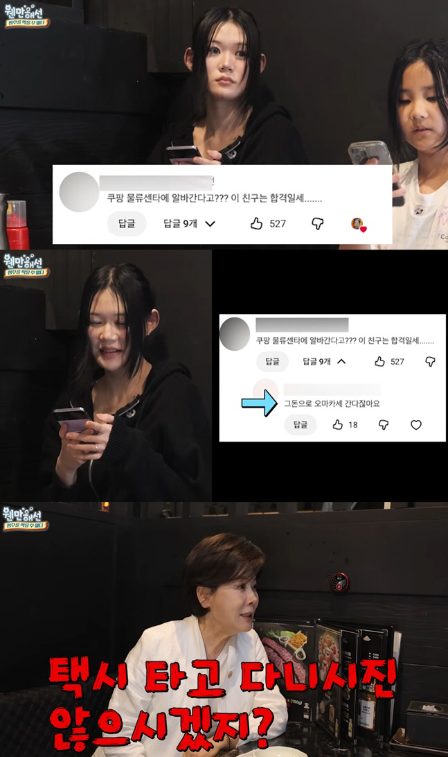 할머니가 '230억 건물주' 박정수인데..손녀 '등골 브레이커' 해명 "직접 벌어 쓴다"