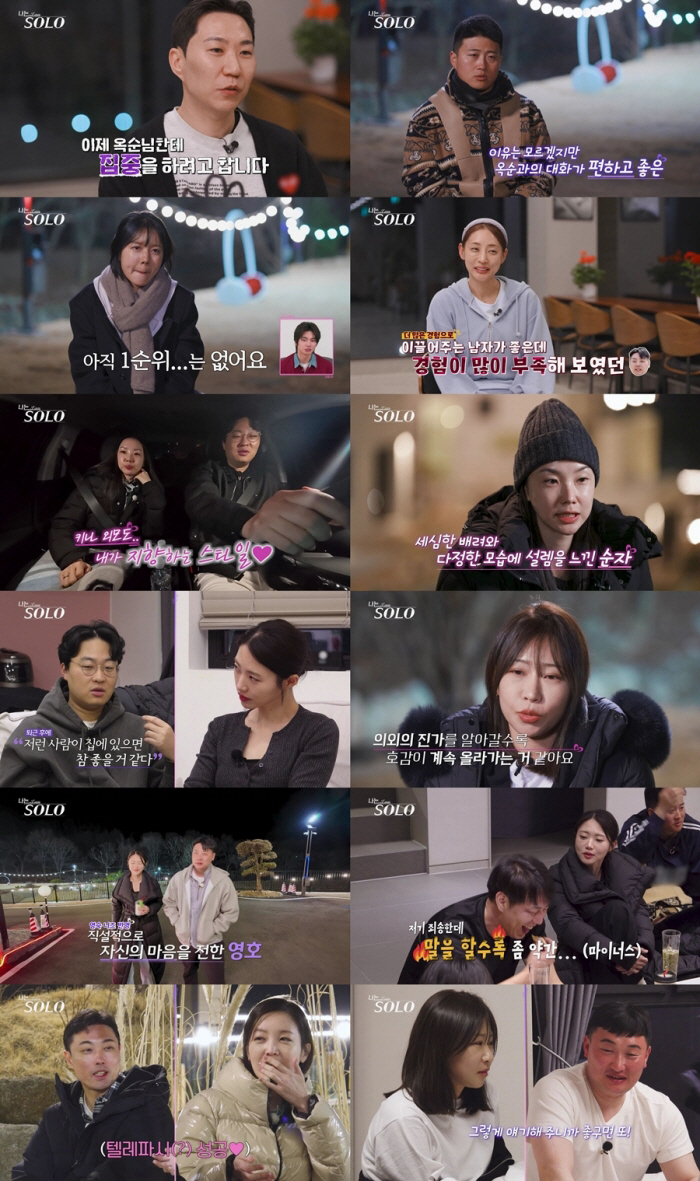 32기 영철, 사별 후 8년간 연애 안 한 이유...영자 "알면 알수록 호감" ('나솔')