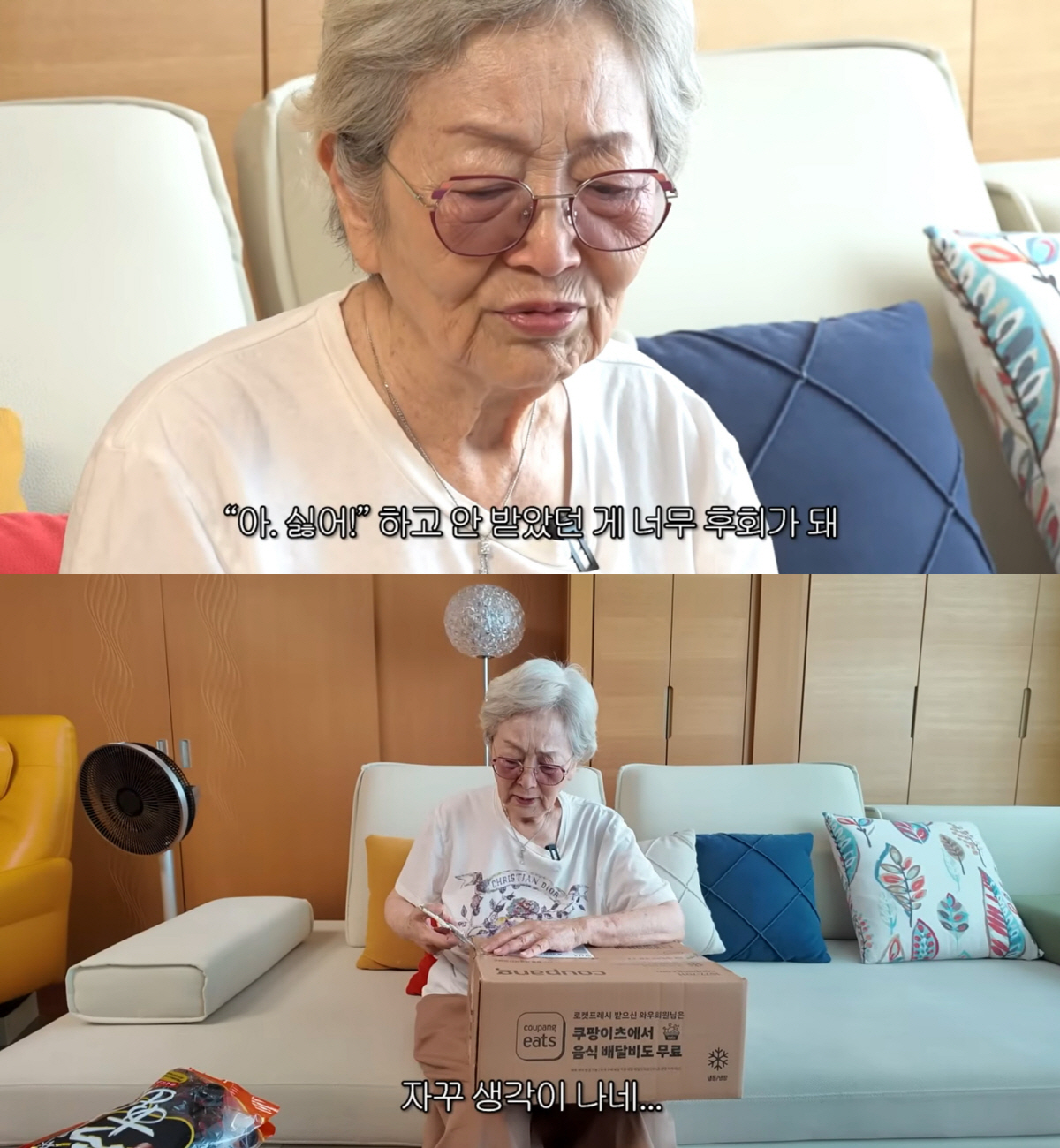 김영옥, 사별 후 받은 택배에 눈물 "남편이 좋아하던 사탕..자꾸 생각나"