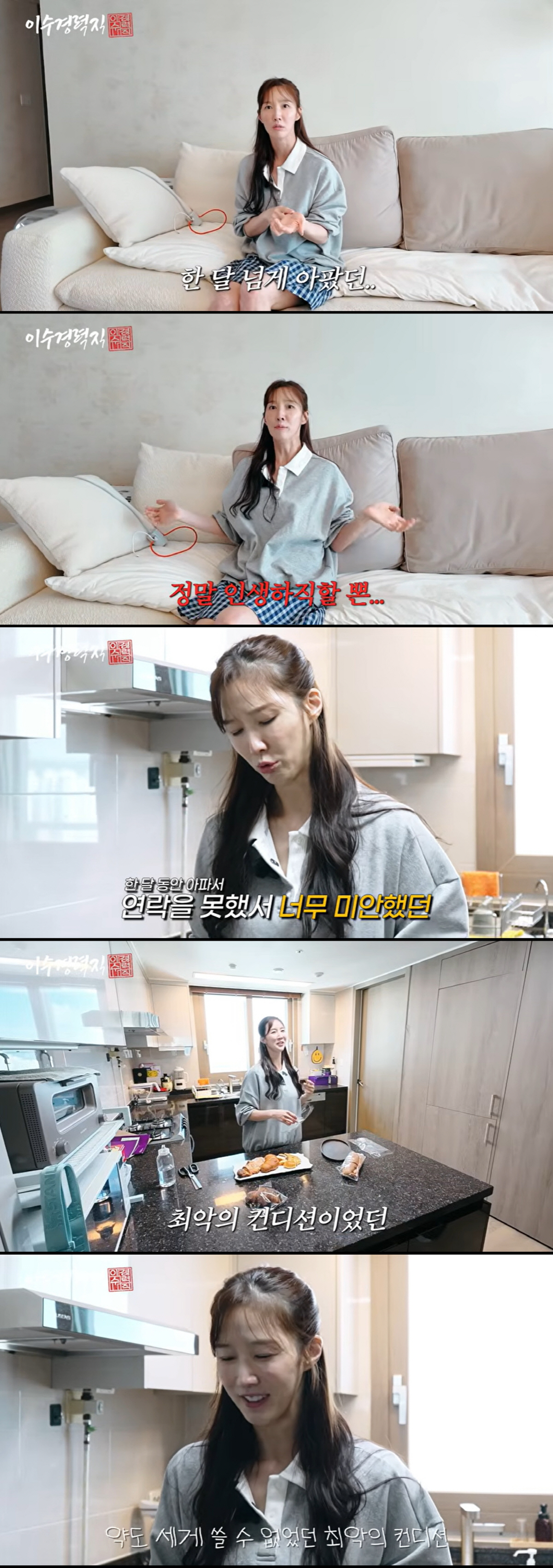 Lee Soo-kyung Reveals Health Scare: "Even the Doctor Said It Was So Bad He Had Nothing to Say... I Almost Crossed the River of Death"