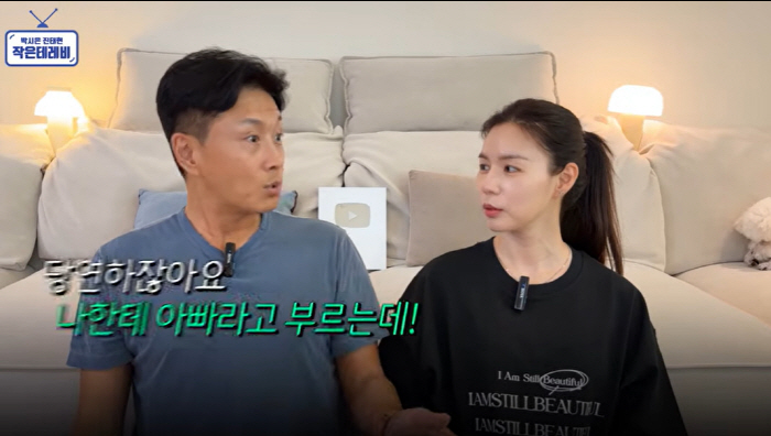 진태현 "연예계 동료들, 입양 딸들에 돈 쓰냐고…금전 지원 이해 못해"