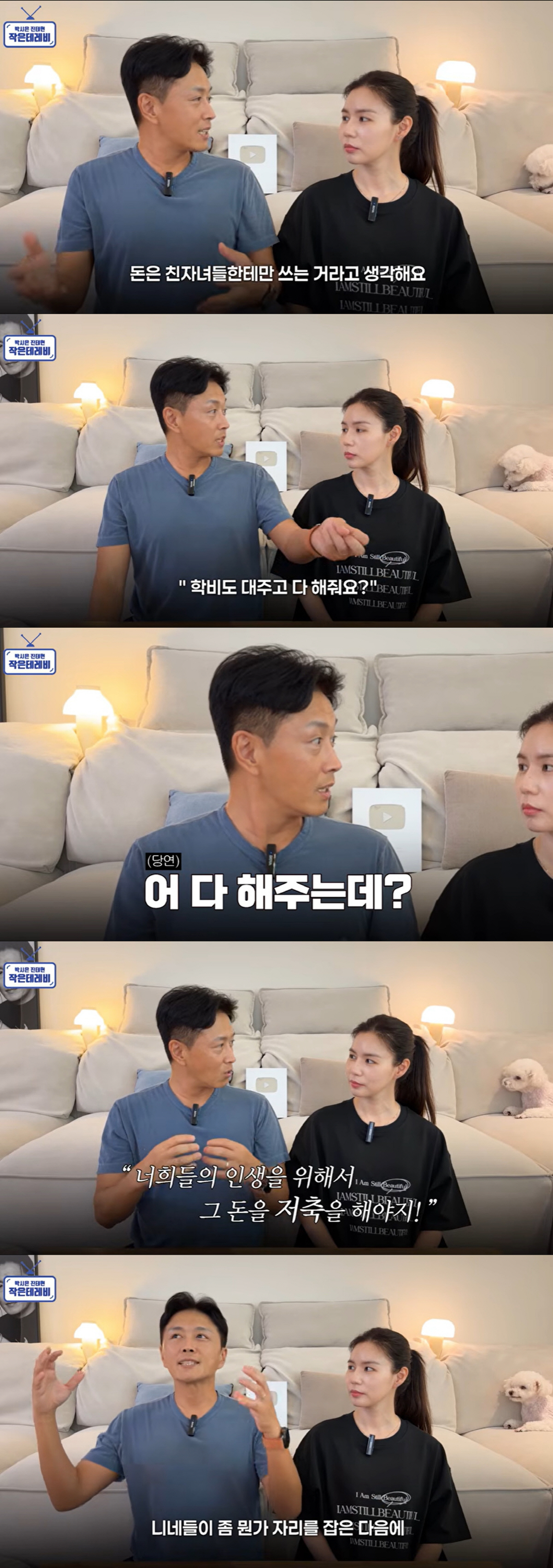 진태현 "연예계 동료들, 입양 딸들에 돈 쓰냐고…금전 지원 이해 못해"