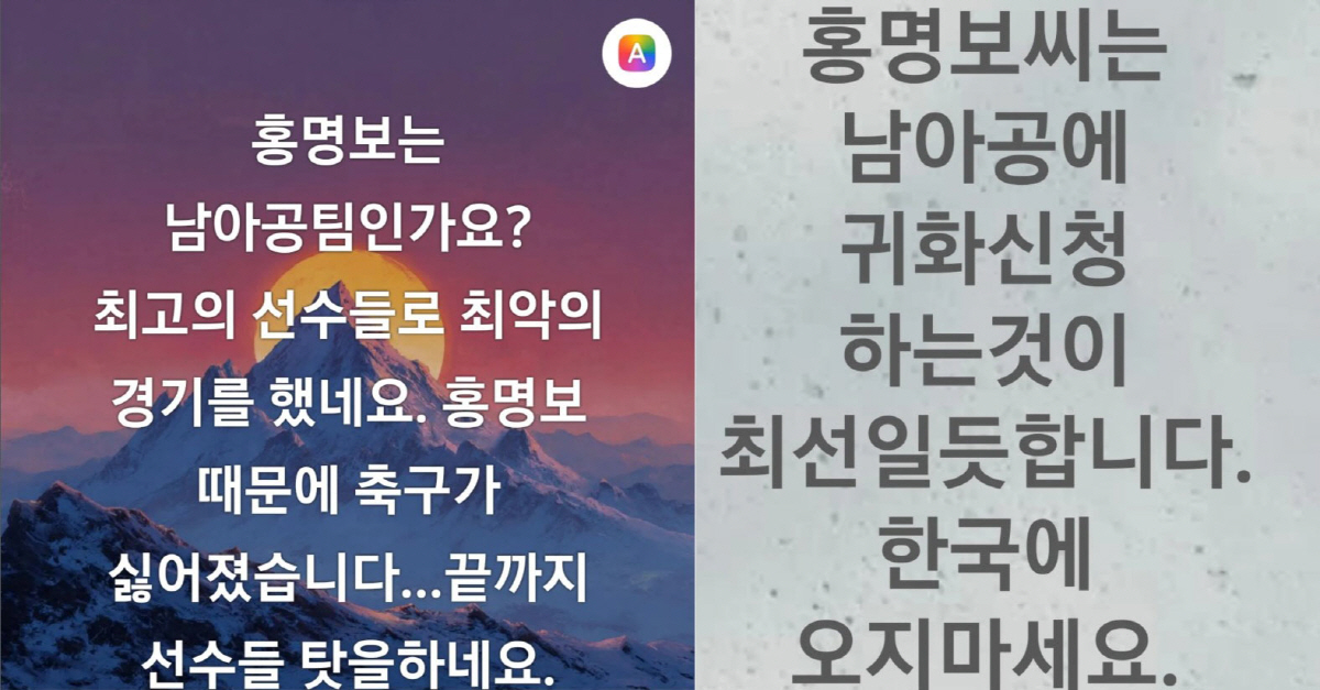 "홍명보, 남아공 귀화해라"…한정수, 월드컵 참패 후 쏟아낸 독설
