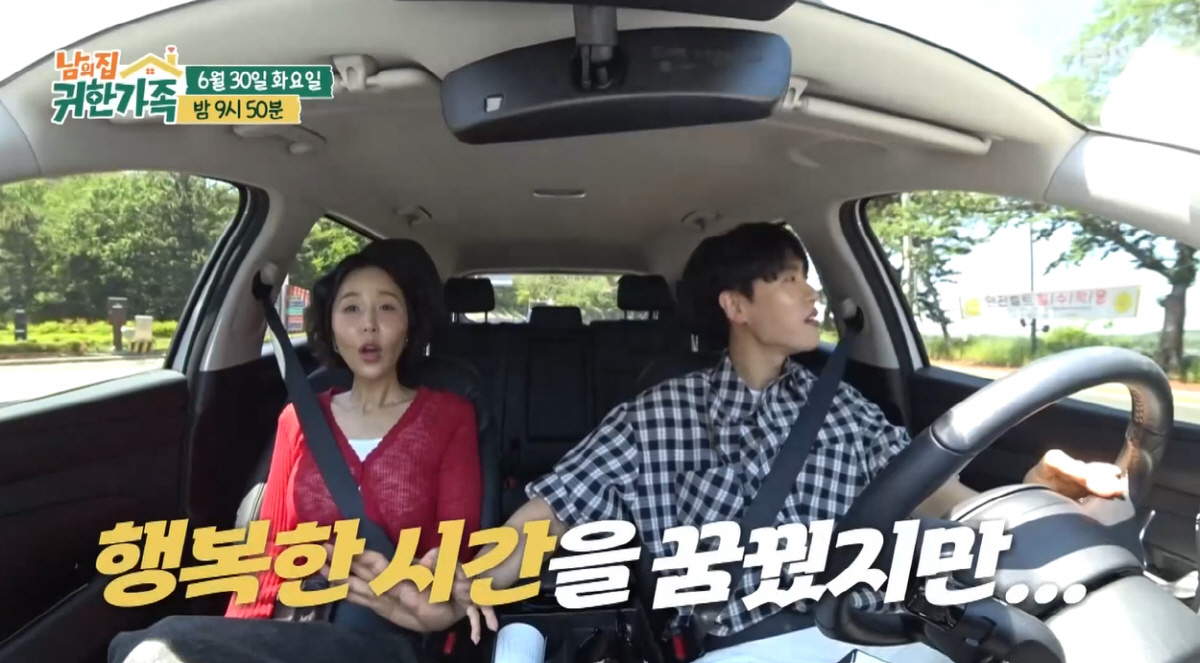 신지♥문원, 뒤늦은 신혼여행 떠났다.."아내가 좋아하는 모습 보고파"(남의집)